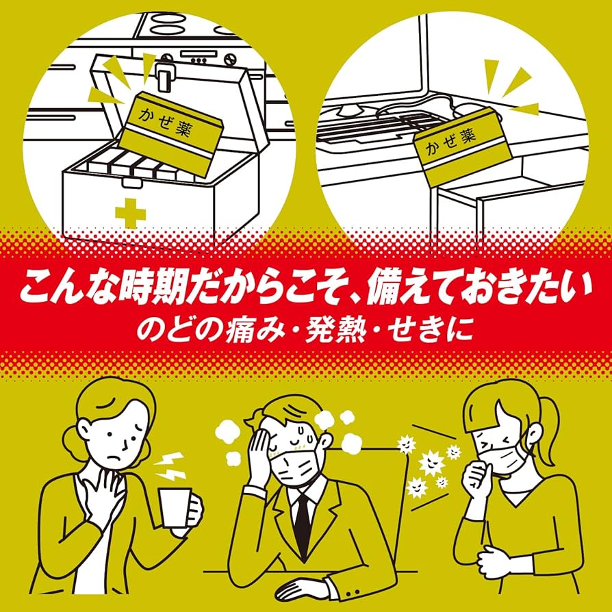 Amazon | 【指定第2類医薬品】パブロンゴールドA 44包